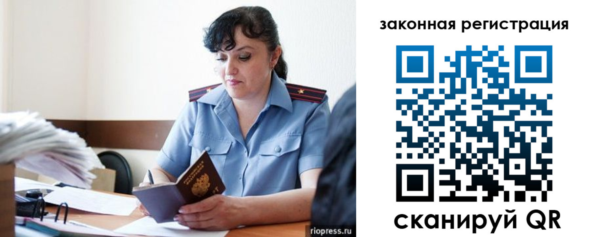 временная регистрация для школы в Осташкове