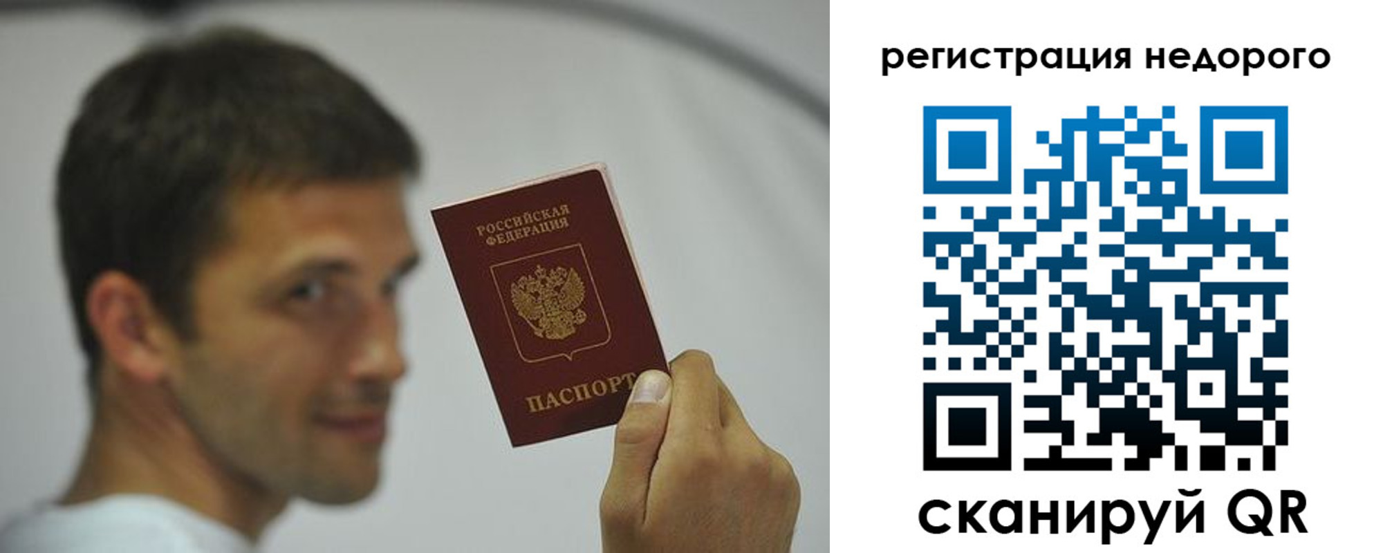 временная регистрация поиск в Осташкове