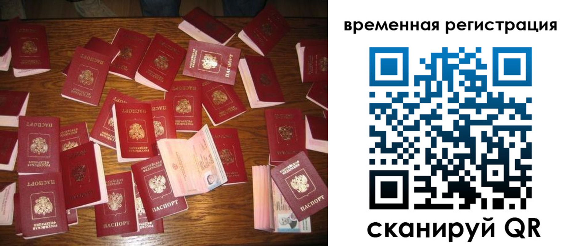 купить прописку в Осташкове