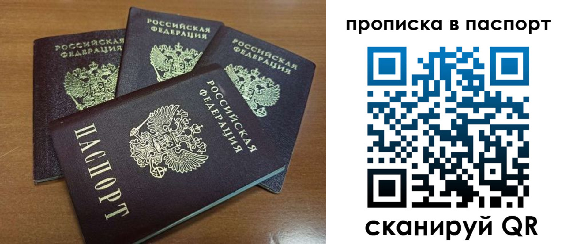 где прописаться в Осташкове