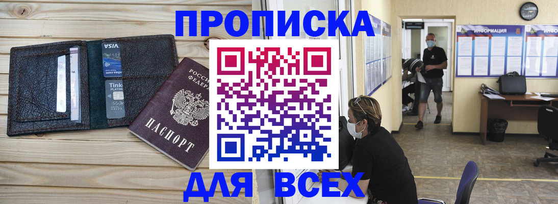 прописка иностранных граждан в Осташкове