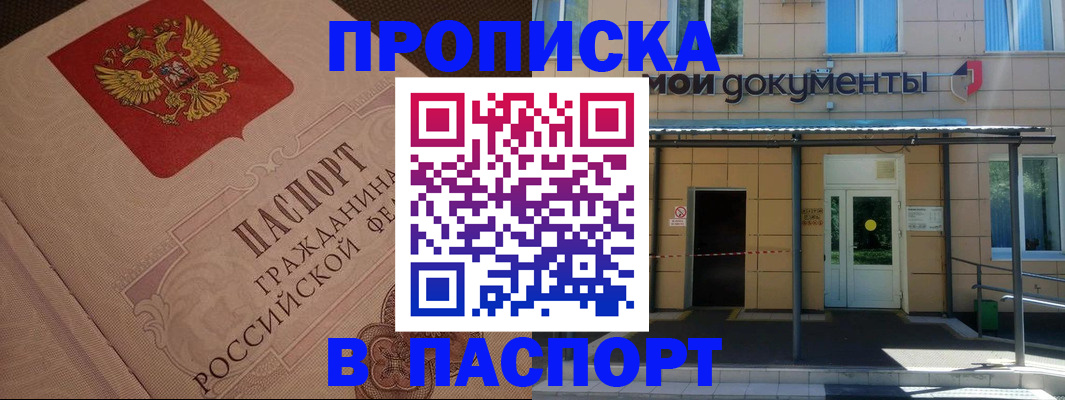 прописка регистрация в Осташкове