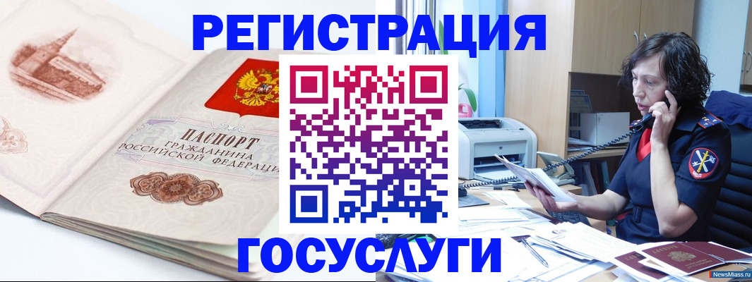 прописка ребенка в Осташкове